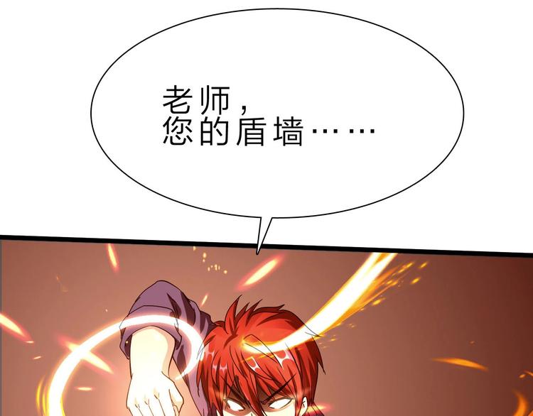 第38话 S级任务66