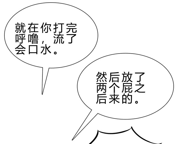 第24话 谁给你的自信？44