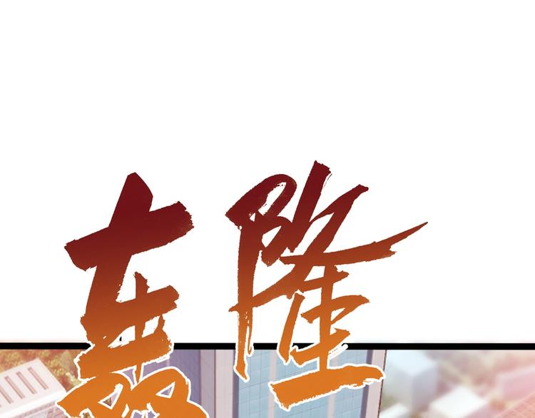 第30话 超神的爷爷45