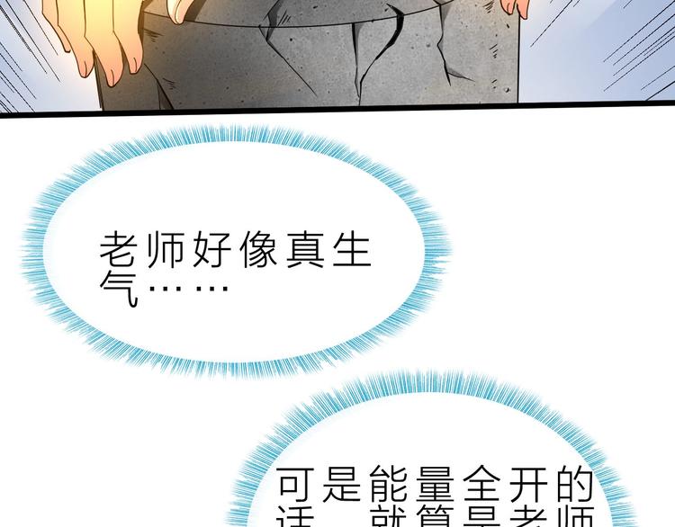 第38话 S级任务84