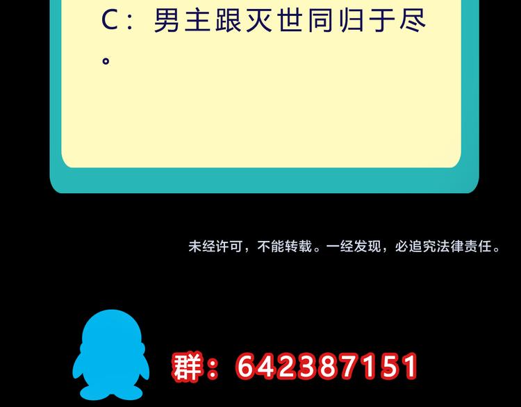第49话 灭世的阴谋158