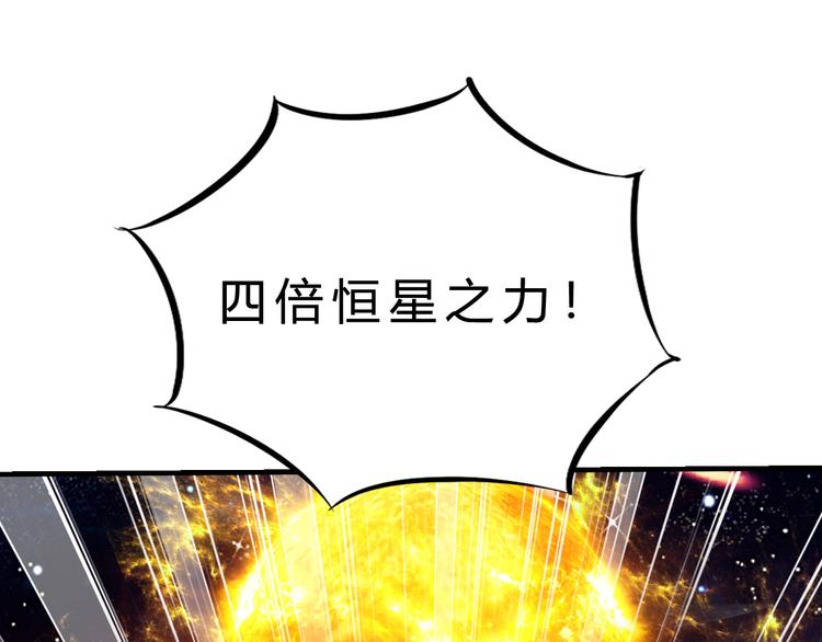 完结篇 超神对超神！91