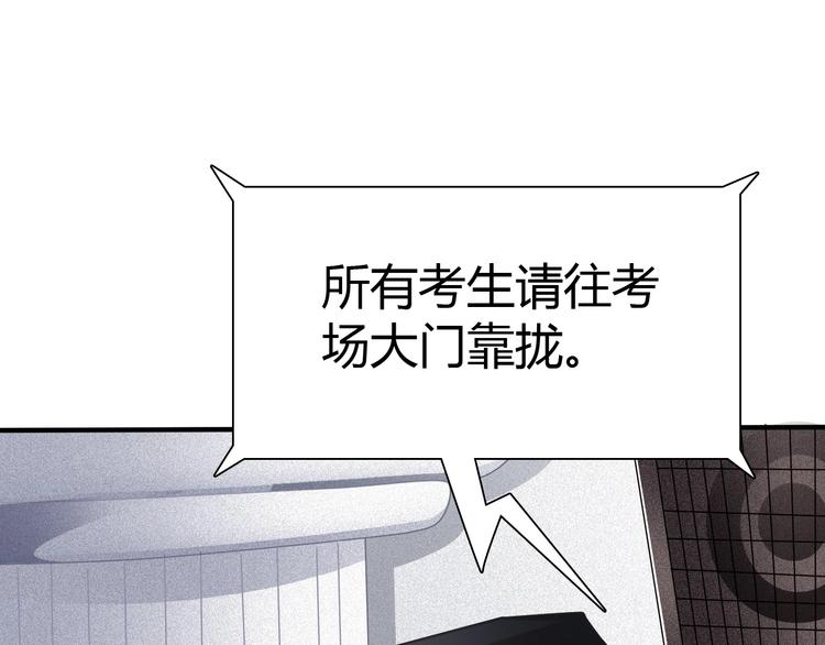 第5话 考生集结！92