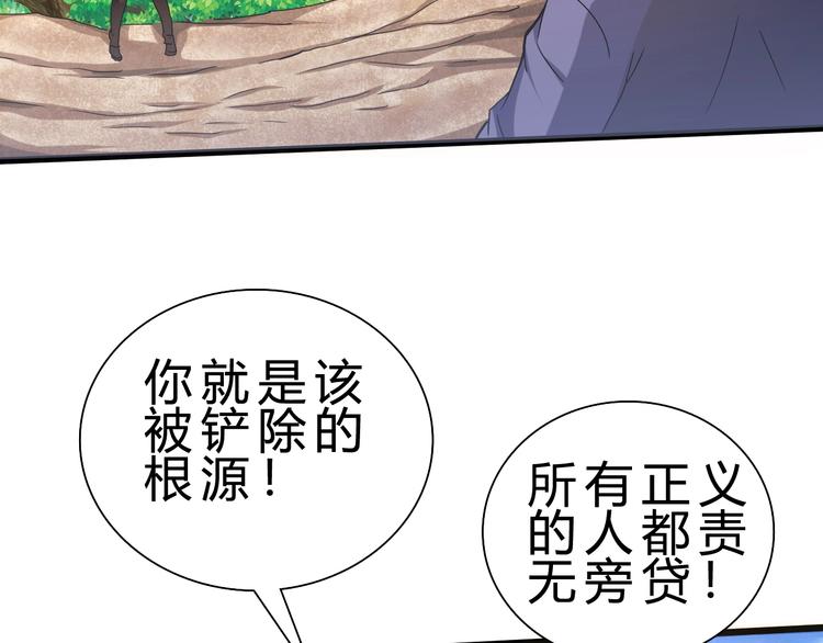 第28话 干就完了！82