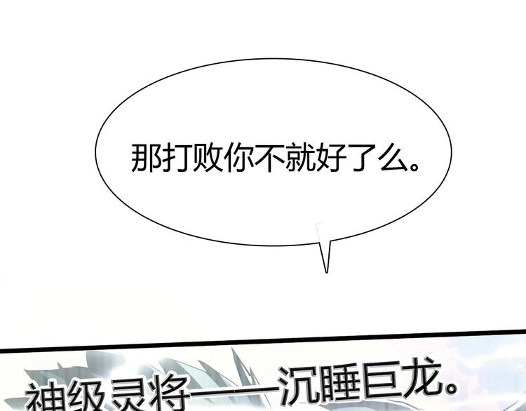第20话 灵将融合！18