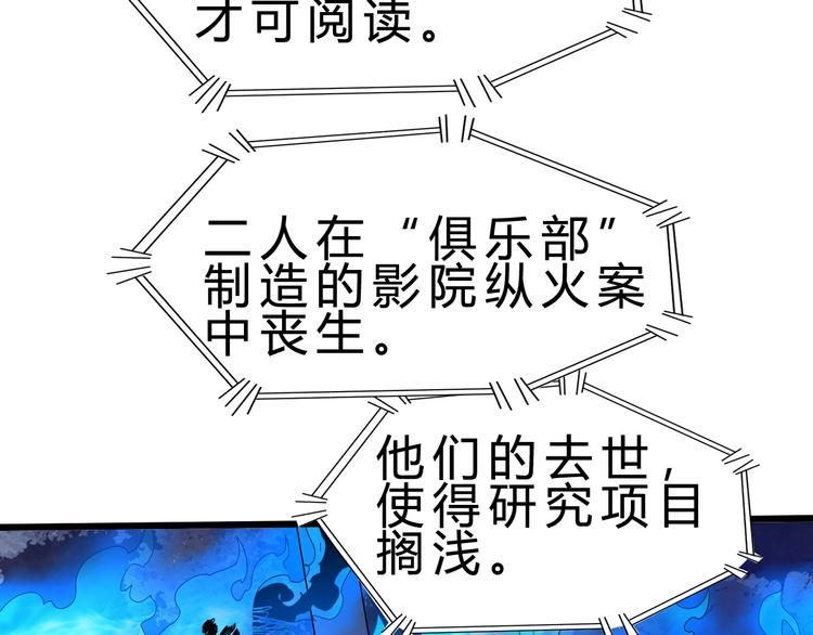 第24话 谁给你的自信？10