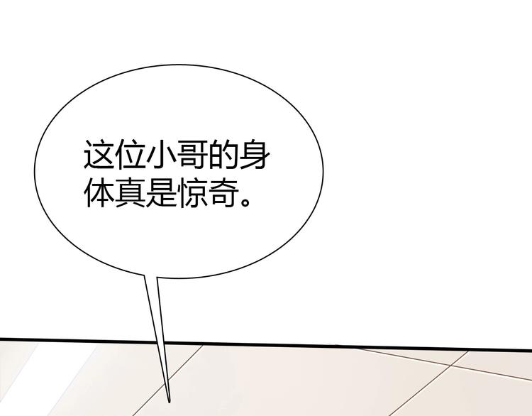 第4话 叫爸爸！13