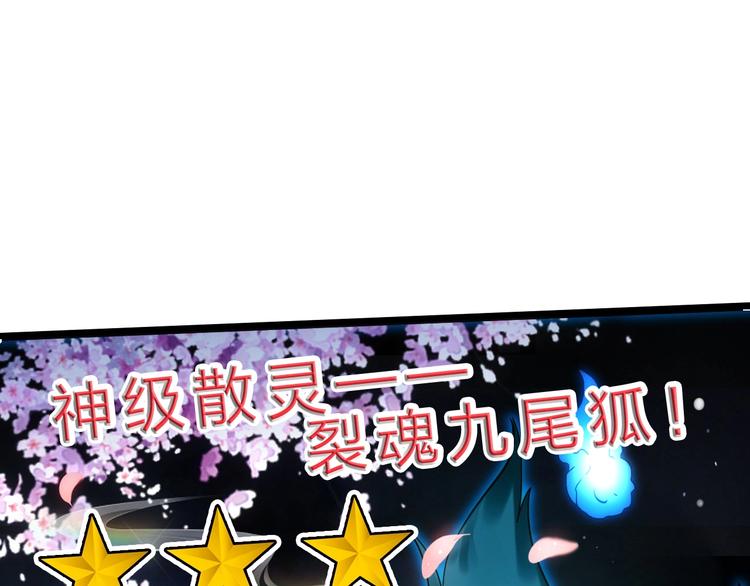 第33话 散灵105
