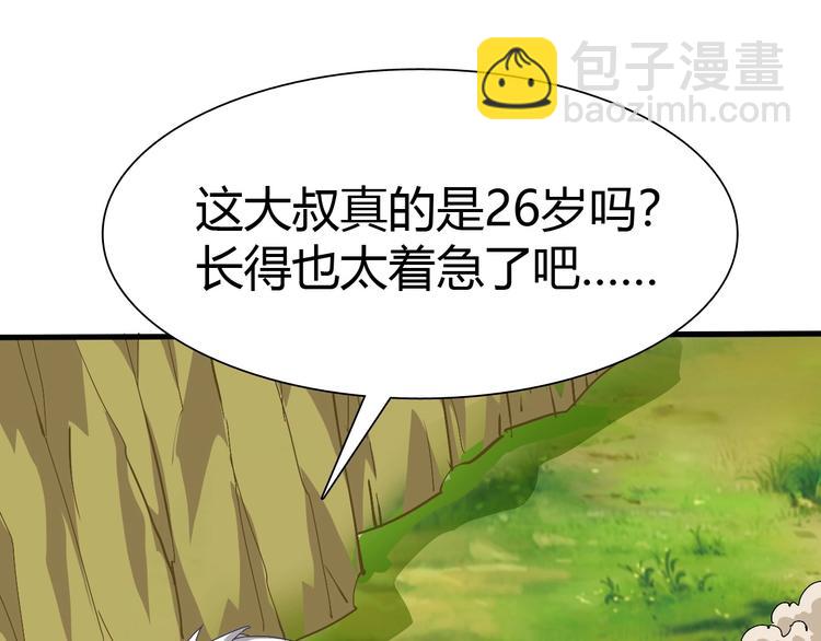 第9话 强敌现身！78