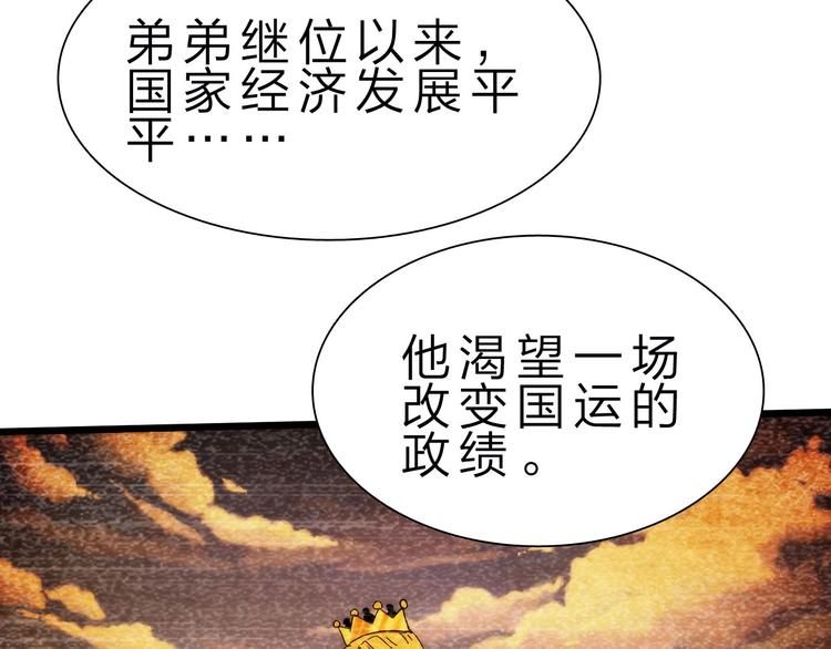 第39话 鲜血竞技场12
