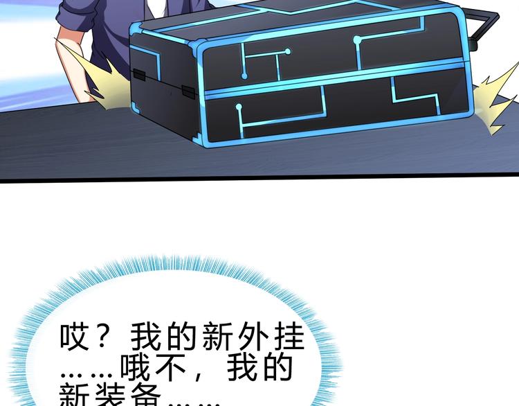 第32话 未知的装备102