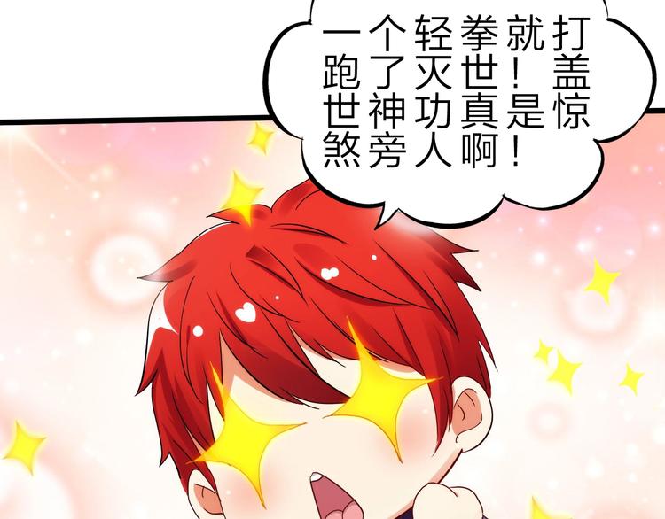 第30话 超神的爷爷75