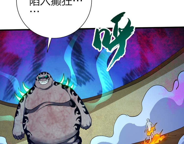 第49话 灭世的阴谋5
