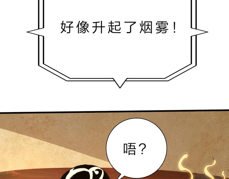 第47话 凤凰涅槃103
