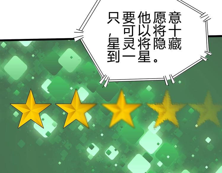 第24话 谁给你的自信？22