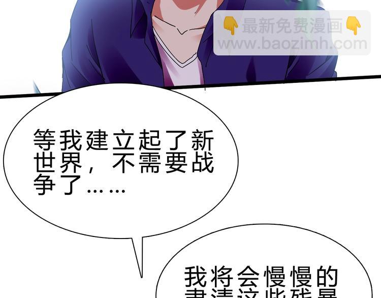 第28话 干就完了！22