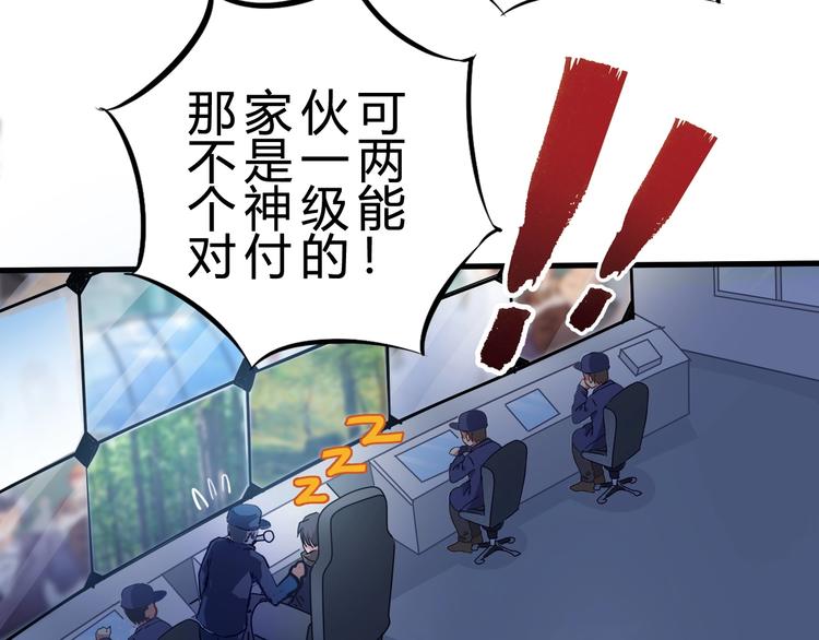 第17话 吃鸡！114