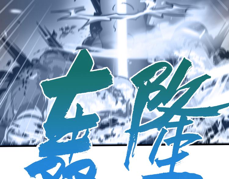 第49话 灭世的阴谋102
