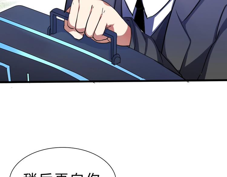 第32话 未知的装备100