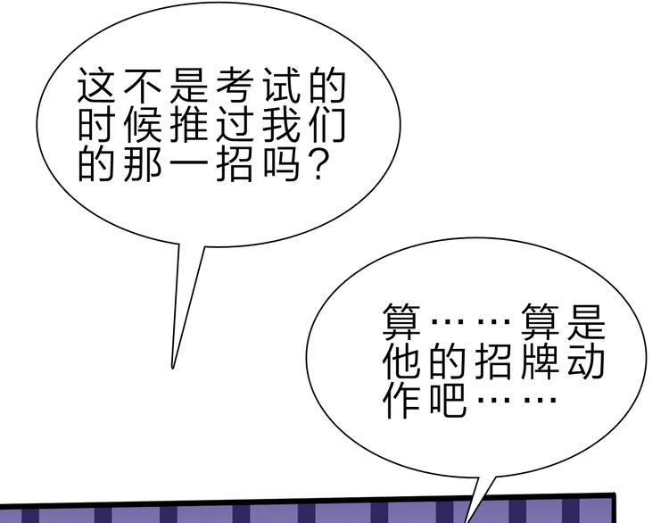 第36话 捕捉成功！32