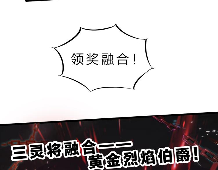 第35话 三灵将融合88