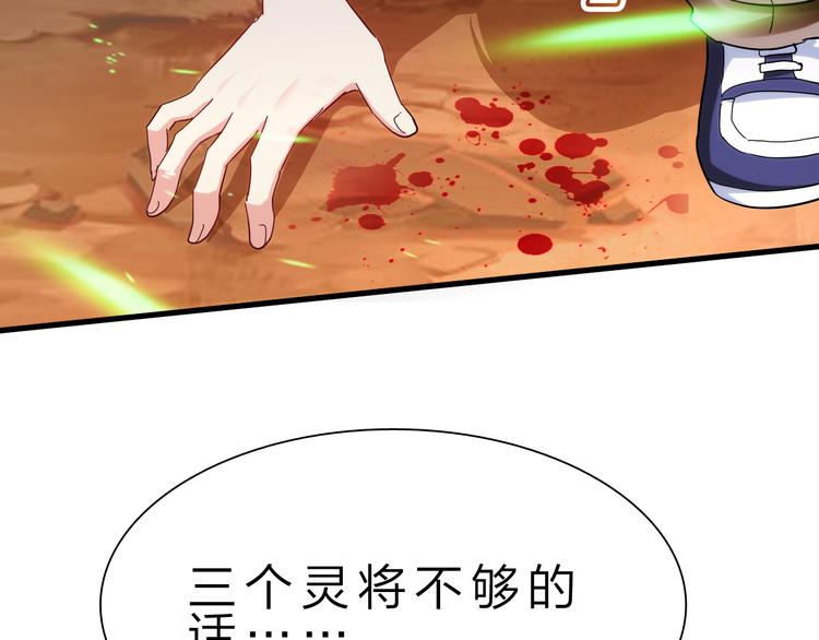 第46话 再觉醒一个？97