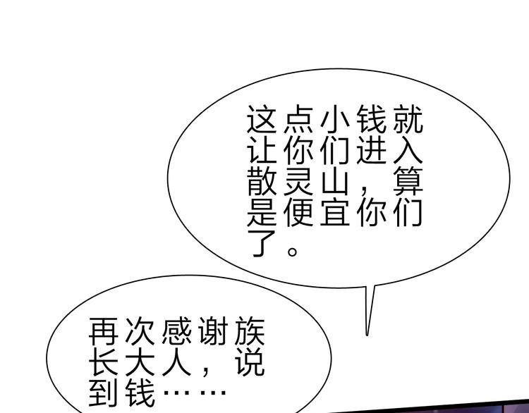 第33话 散灵59