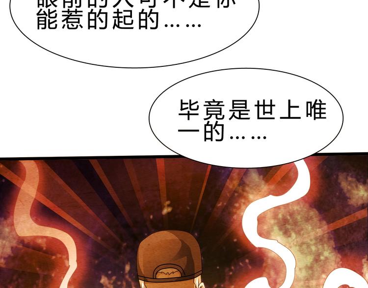 第23话 身世之谜105
