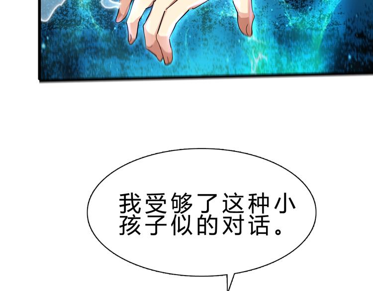 第28话 干就完了！85