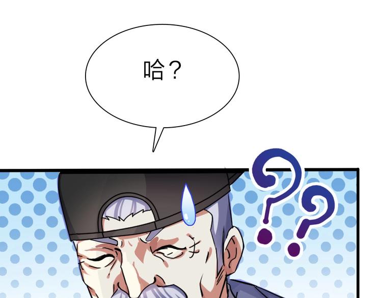 第38话 S级任务27
