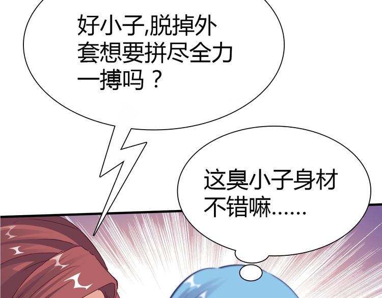 第8话 意外收获？31
