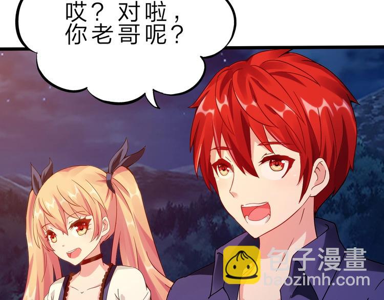 第33话 散灵75