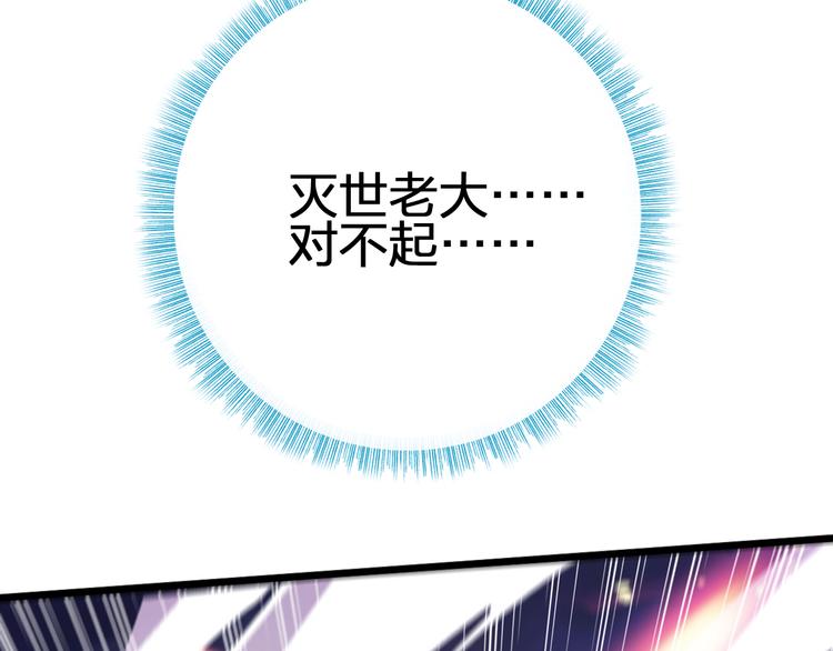 第49话 灭世的阴谋99
