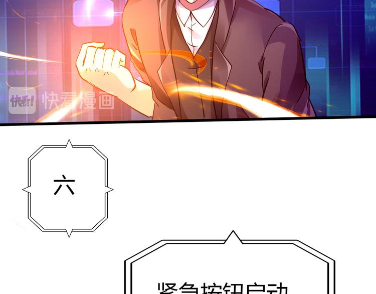 完结篇 超神对超神！127