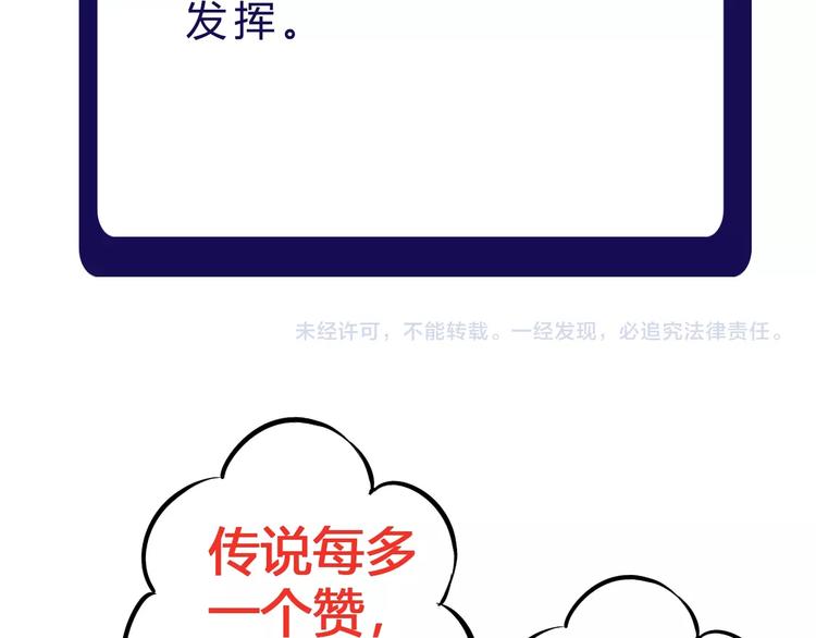 第8话 意外收获？131