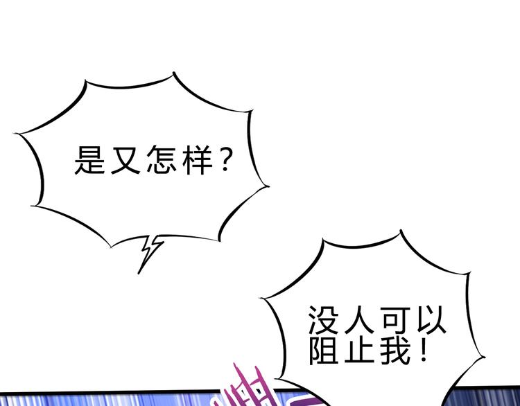 完结篇 超神对超神！19