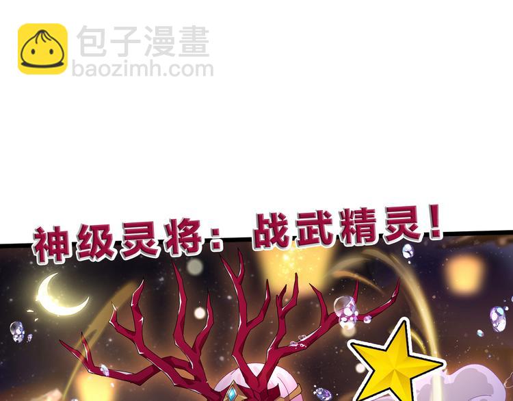 第42话 灵将大战！94