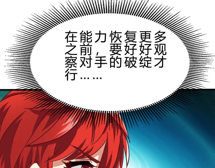 第10话 美女救英雄41