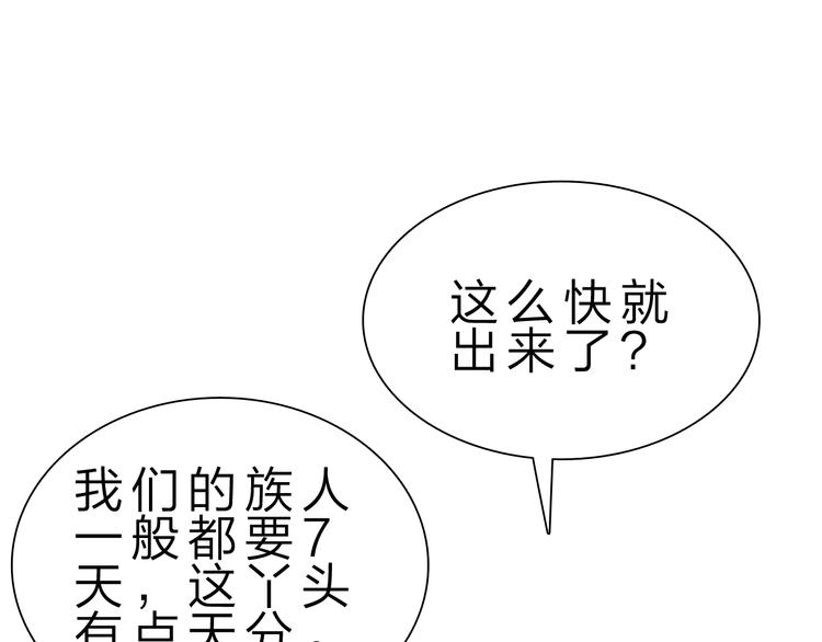 第32话 未知的装备23