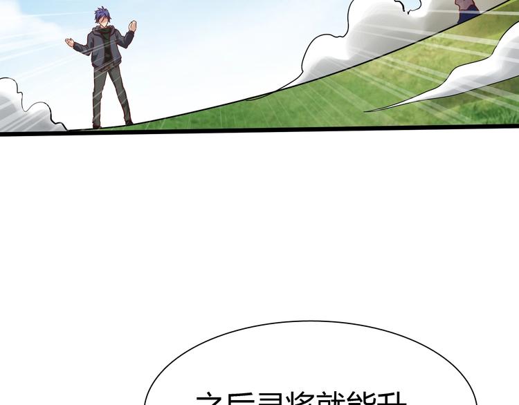 第20话 灵将融合！103