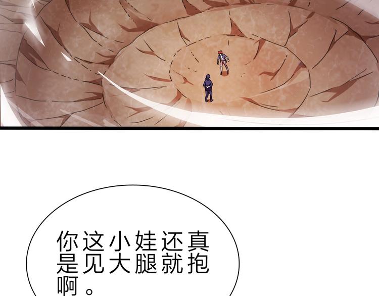 第30话 超神的爷爷78