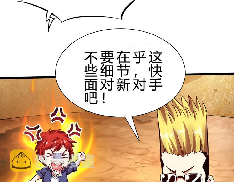 第41话  邪恶之人登场！24