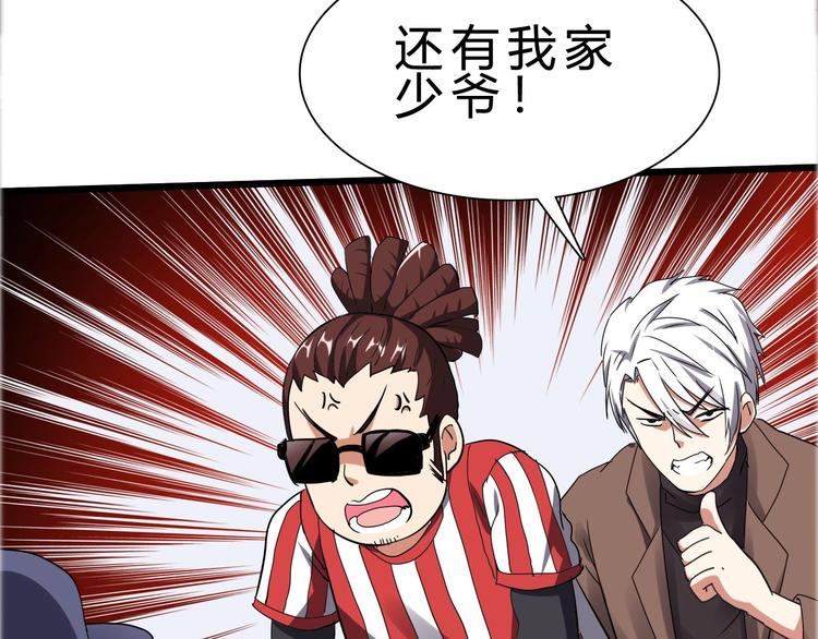 第24话 谁给你的自信？56