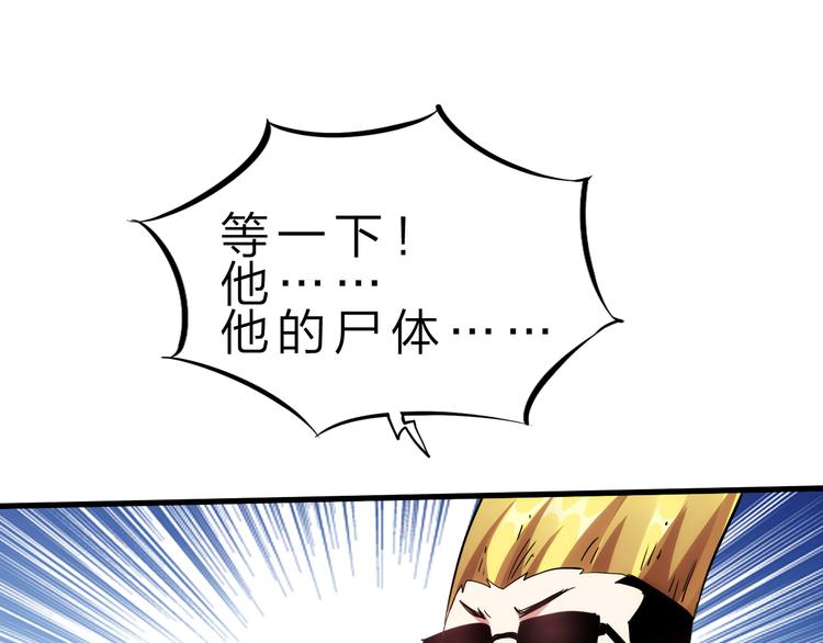 第47话 凤凰涅槃101