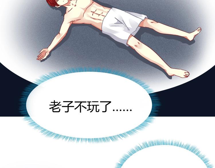 第3话 天堂86