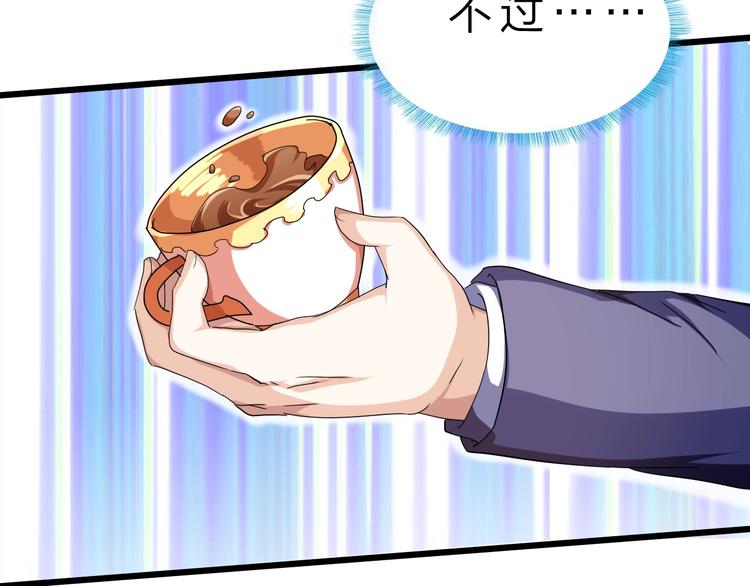 第30话 超神的爷爷52