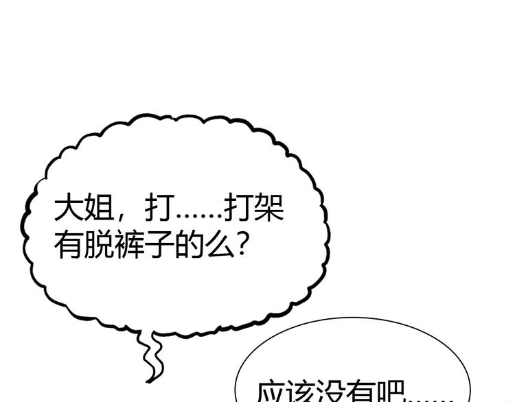 第8话 意外收获？37