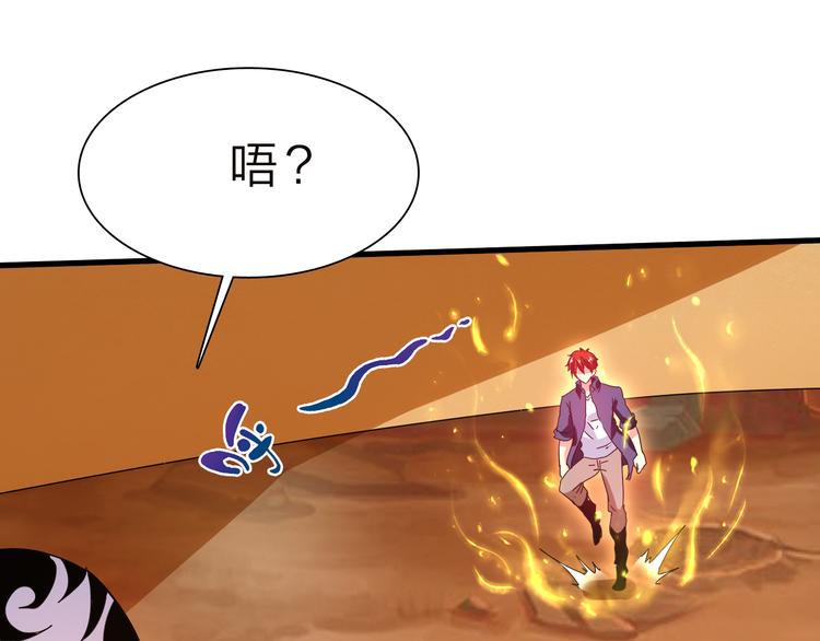 第46话 再觉醒一个？81