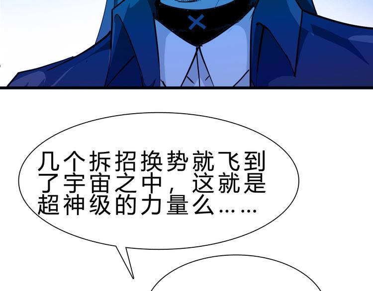 完结篇 超神对超神！39