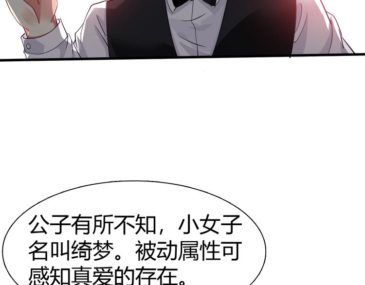第11话 未知的考验10
